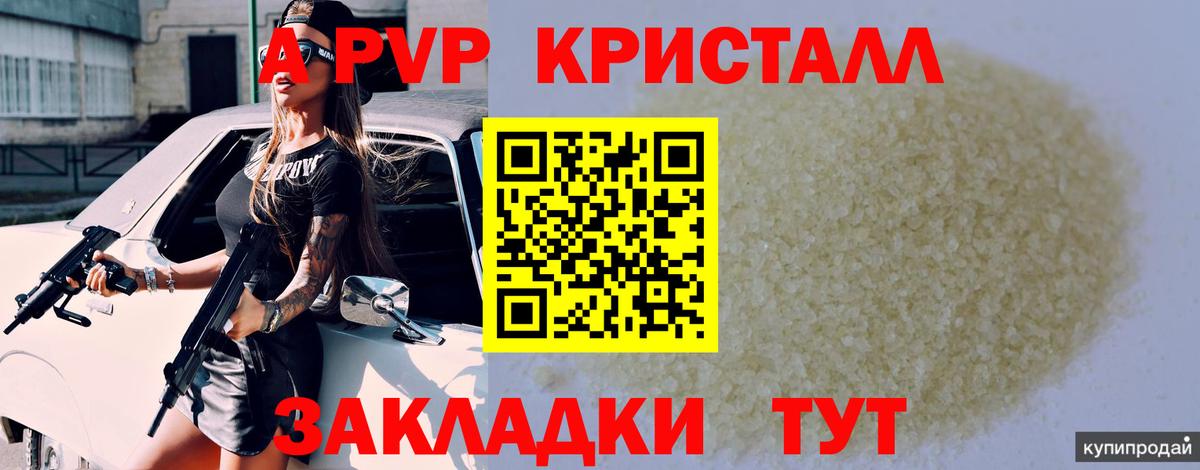 Alpha PVP VHQ Гатчина