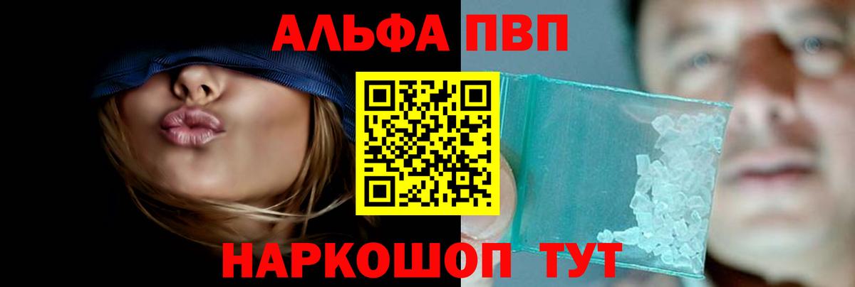 Alfa_PVP мука  Alpha PVP мука  Вход с VPN  A-PVP мука  Гатчина 