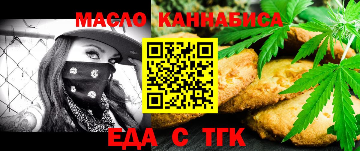 Гатчина  Еда ТГК конопля  Вход с VPN 