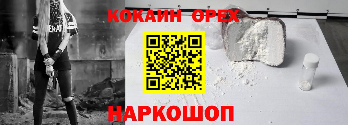 Гатчина  где продают   КОКАИН Боливия  Вход с VPN  Cocaine VHQ 