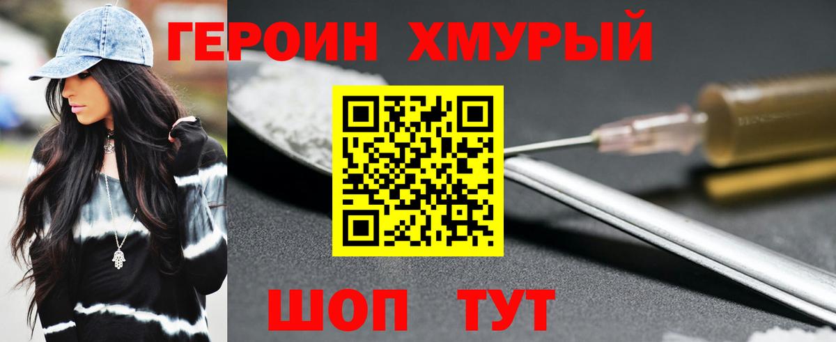 ГЕРОИН VHQ  Вход с VPN  ГЕРОИН  Гатчина 