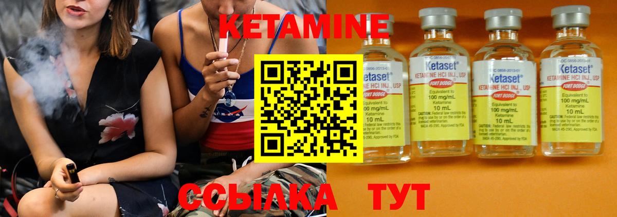 Кетамин ketamine Гатчина