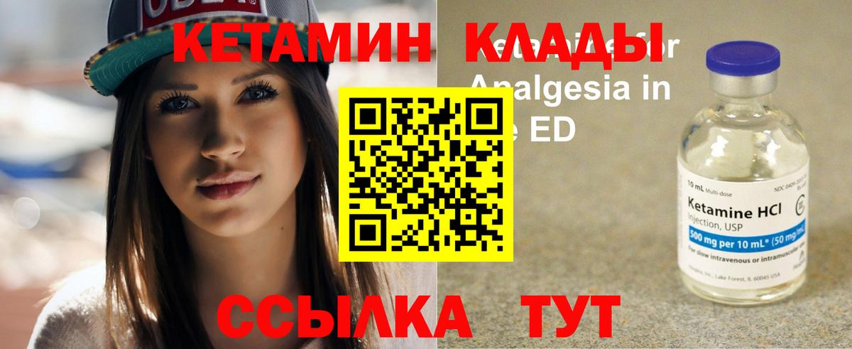 darknet официальный сайт  КЕТАМИН ketamine  КЕТАМИН VHQ  Вход с VPN  Гатчина 