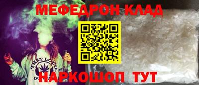 кристаллы Жуковский