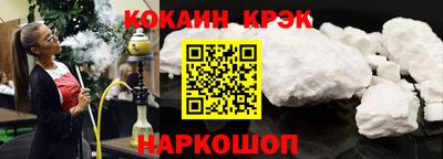 кристаллы Жуковский