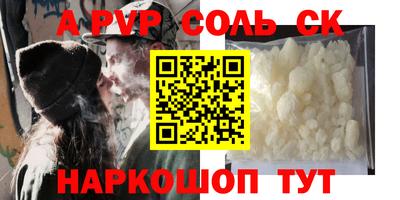 кристаллы Жуковский