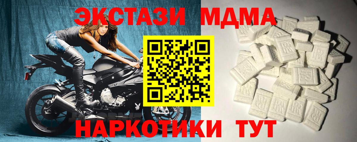 MDMA кристаллы  MDMA молли  Гатчина  Вход с VPN 