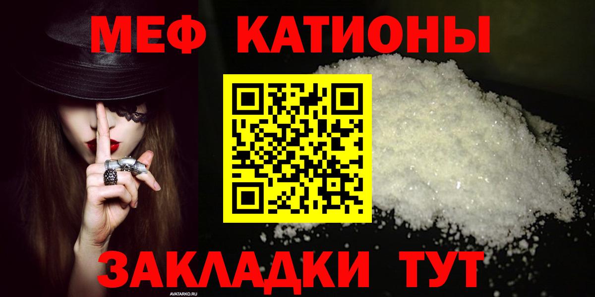 МЕФ  МЯУ-МЯУ mephedrone  Гатчина  МЕФ  МЯУ-МЯУ VHQ  Вход с VPN 