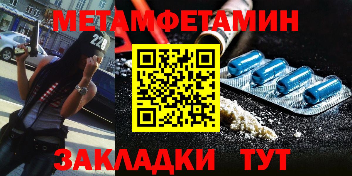 МЕТАМФЕТАМИН Methamphetamine  Вход с VPN  Гатчина  МЕТАМФЕТАМИН  МЕТАМФЕТАМИН Methamphetamine 