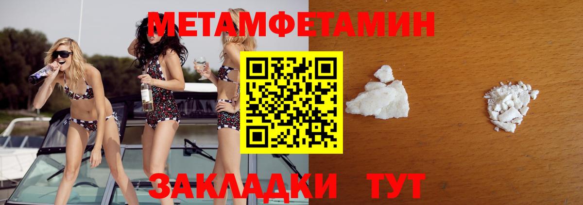 МЕТАМФЕТАМИН витя Гатчина