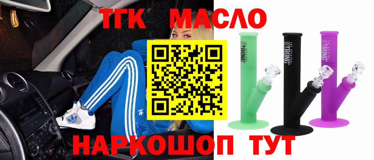 ТГК Wax Гатчина