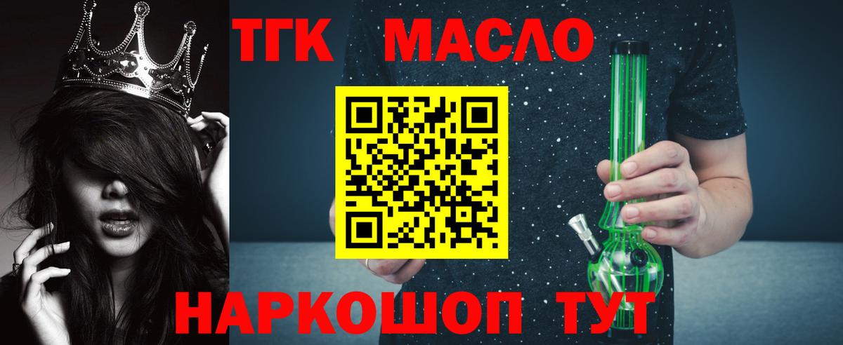 наркотики  Вход с VPN  Гатчина  Дистиллят ТГК концентрат 